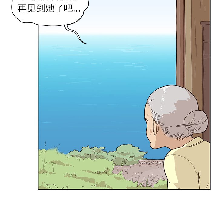 第61话 第 71 页