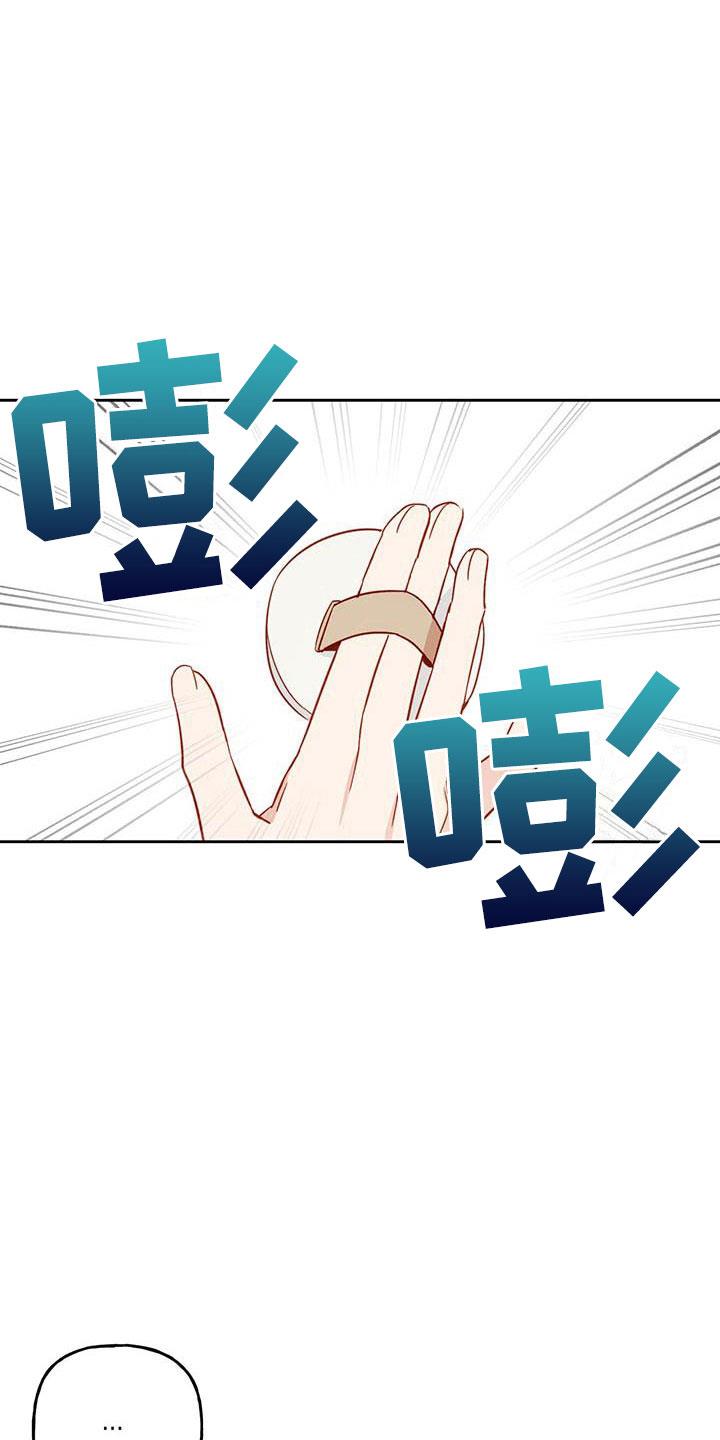 第17话 改变 第 22 页