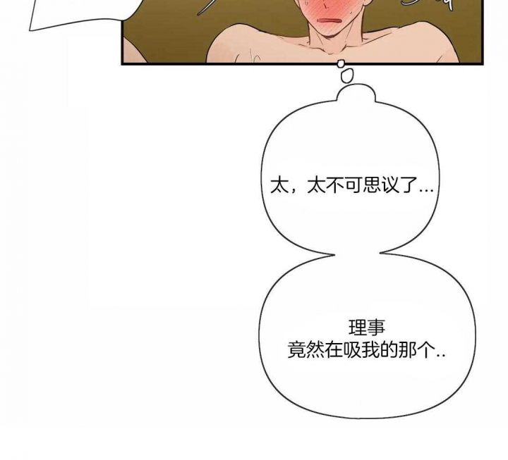 第4话 面对现实 第 9 页