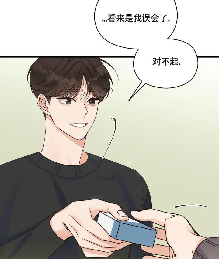 第9话 他不是 第 34 页