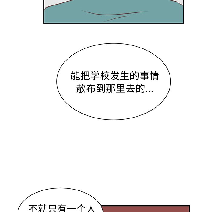 第40话 第 67 页