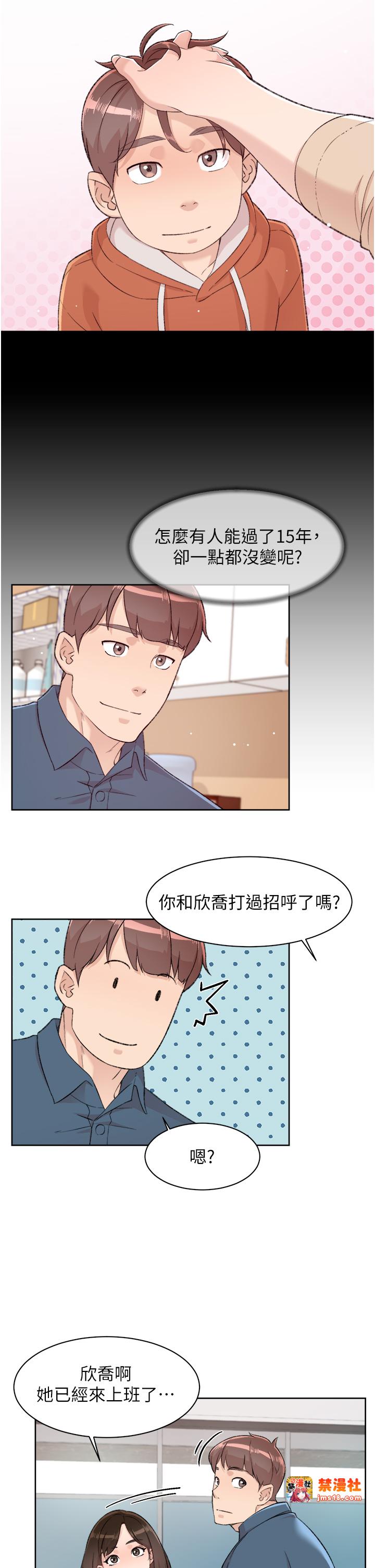 第2话 - 以牙还牙，以胸还胸 第 7 页