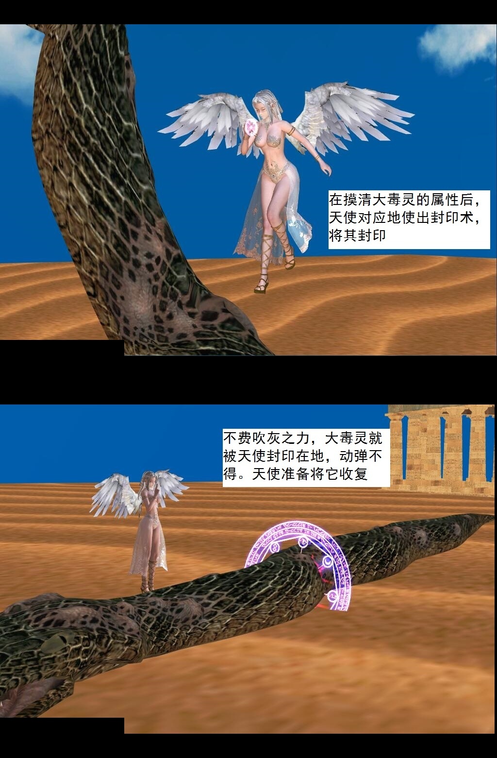 41 黑天使【上】 第 5 页