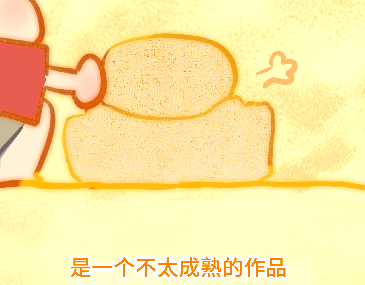 完结篇（下） 第 190 页