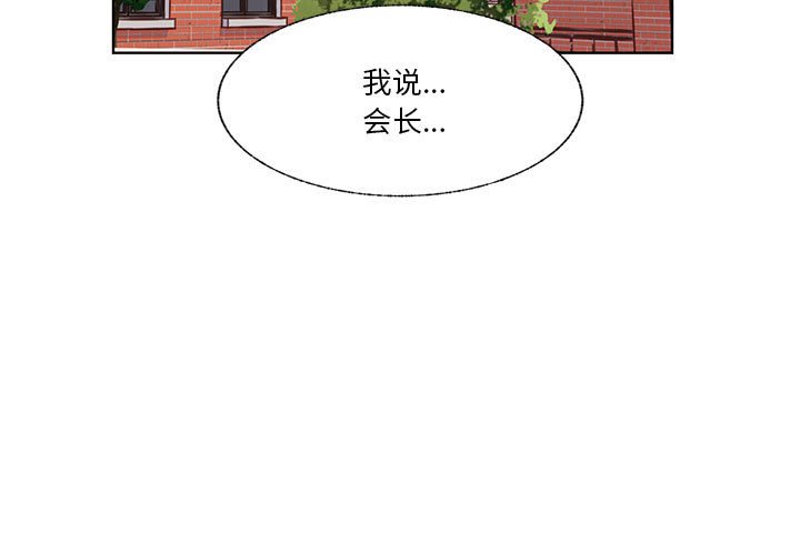 第82话 第 3 页