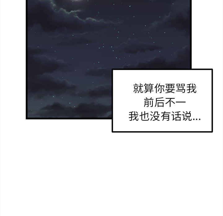 第59话 第 142 页