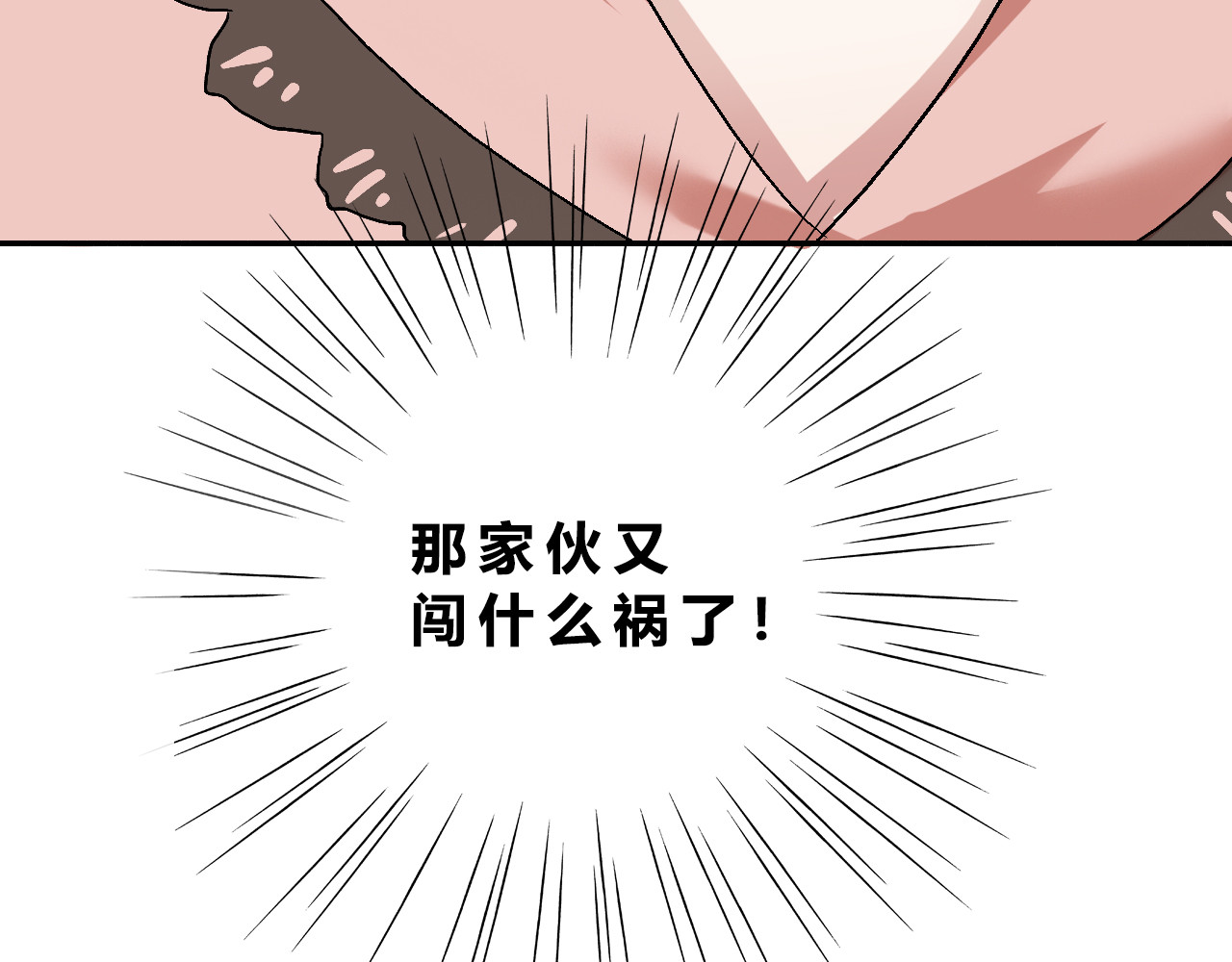 第02话 第 26 页