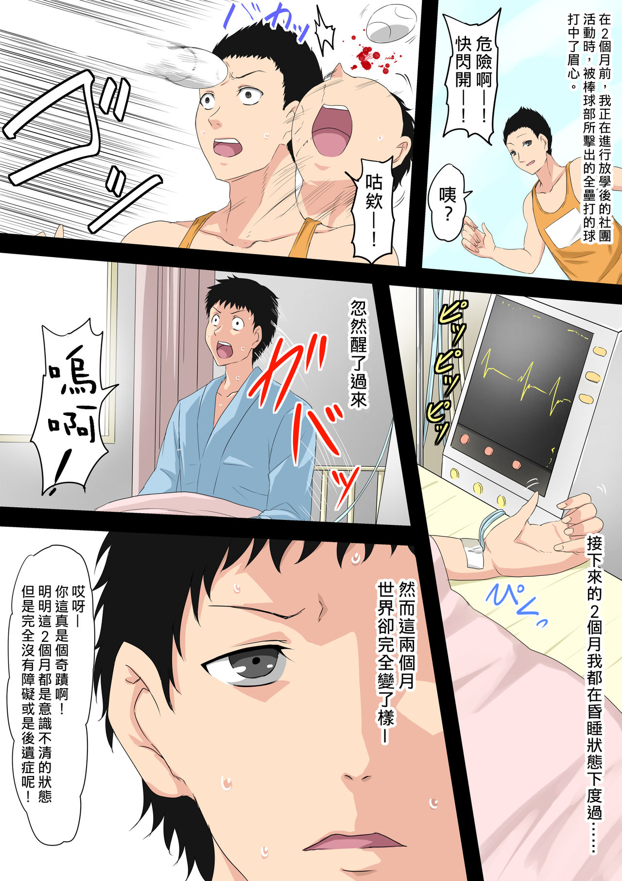 第1话 第 5 页