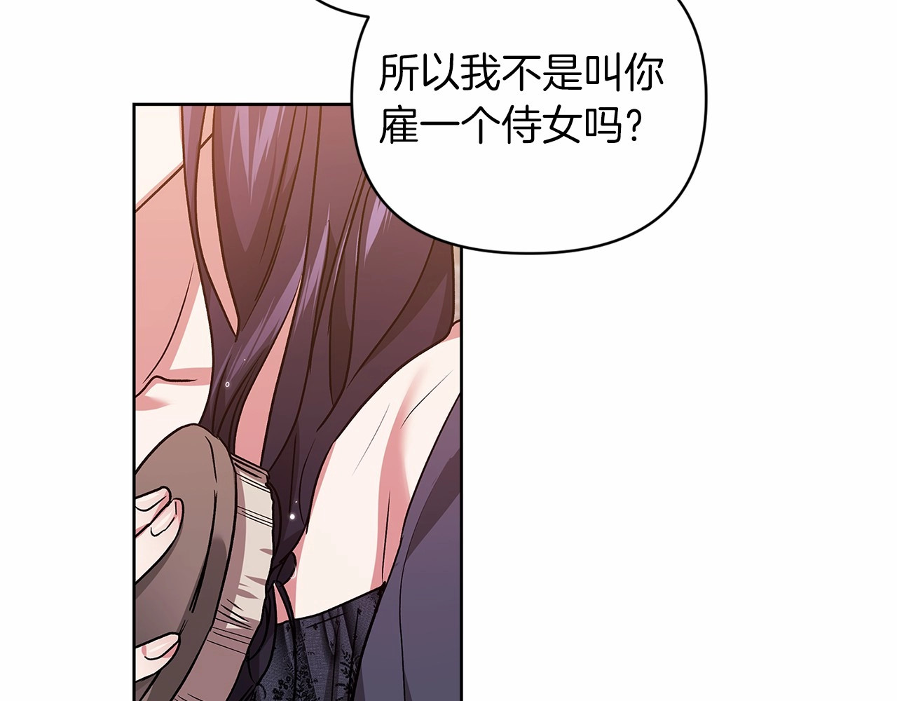 第23话 怎么报答我呢？ 第 168 页