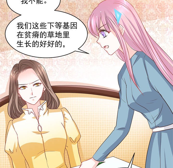 第12话 第 37 页