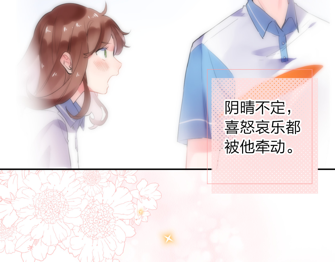 第46话 揭穿 第 47 页