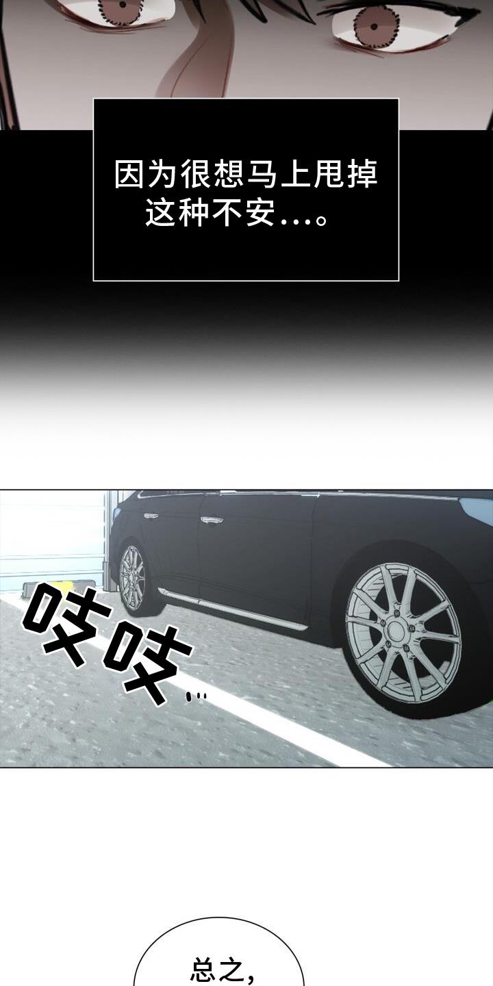 第65话 早退 第 17 页