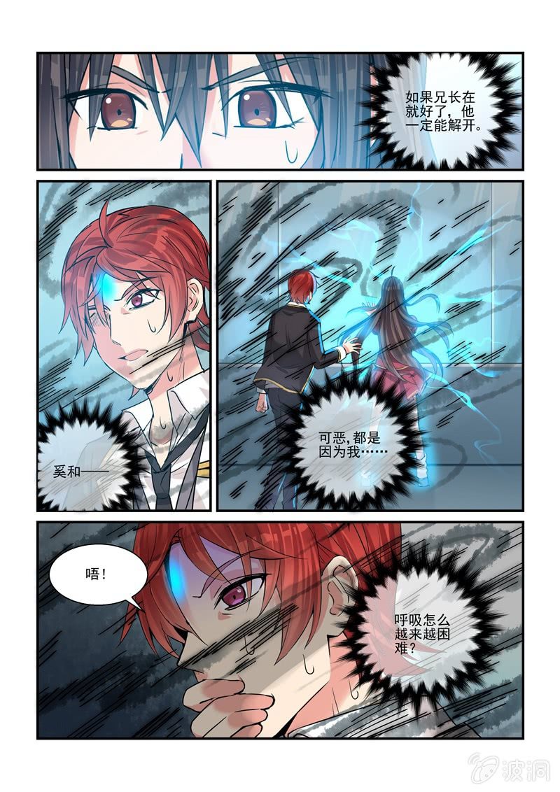 第27话 第 17 页