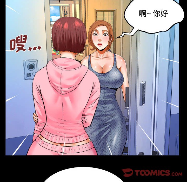 第102话 第 20 页