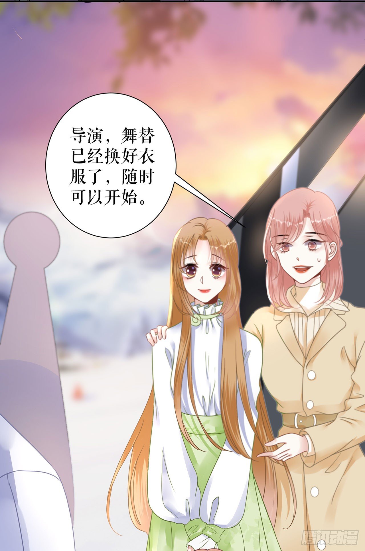亲吻 第 16 页