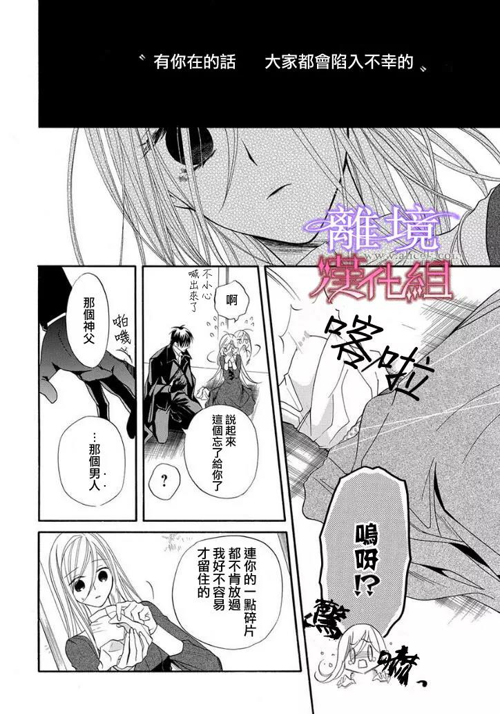 第12话 第 6 页