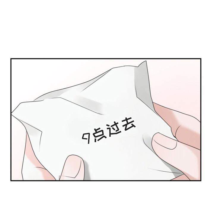 第25话 传纸条 第 18 页