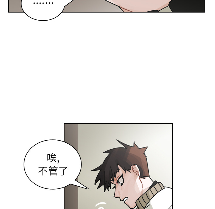 第68话 第 79 页