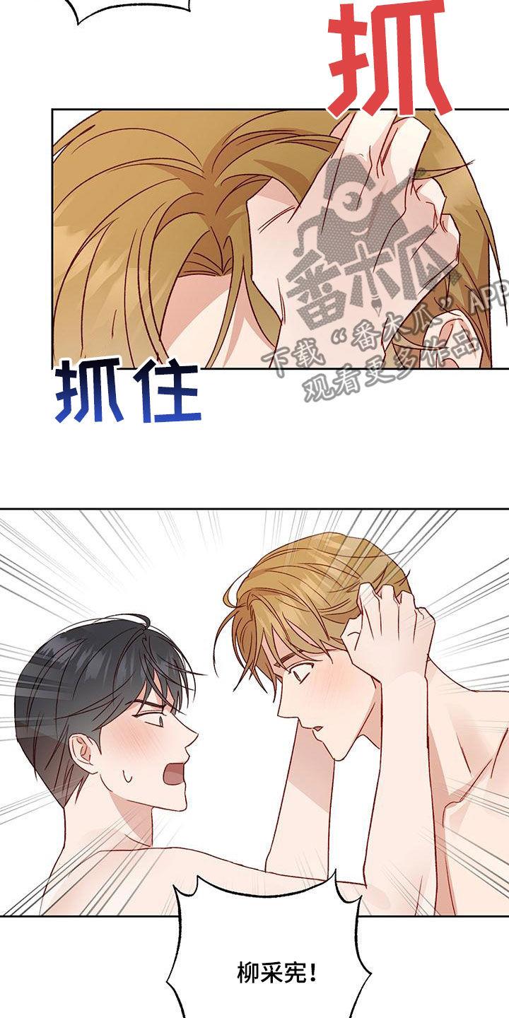 第55话 我想想 第 23 页