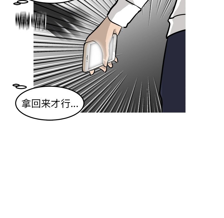 第30话 第 29 页