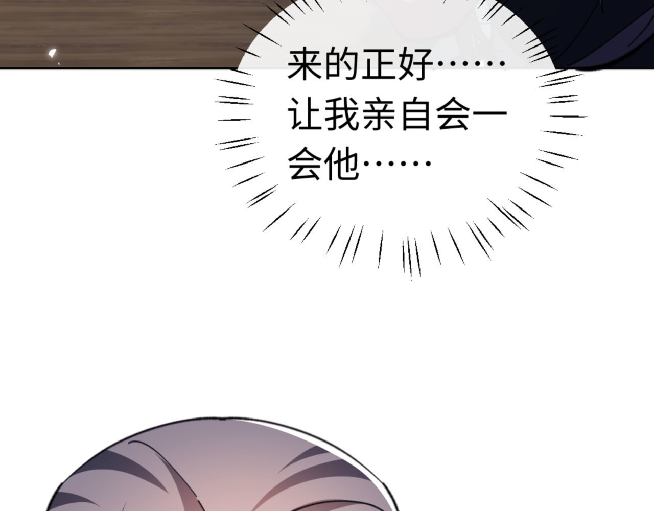 第38话 汝妻子吾养之 第 158 页