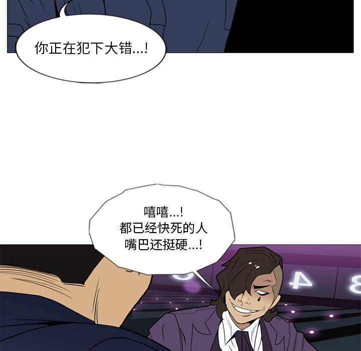 第9话 第 77 页
