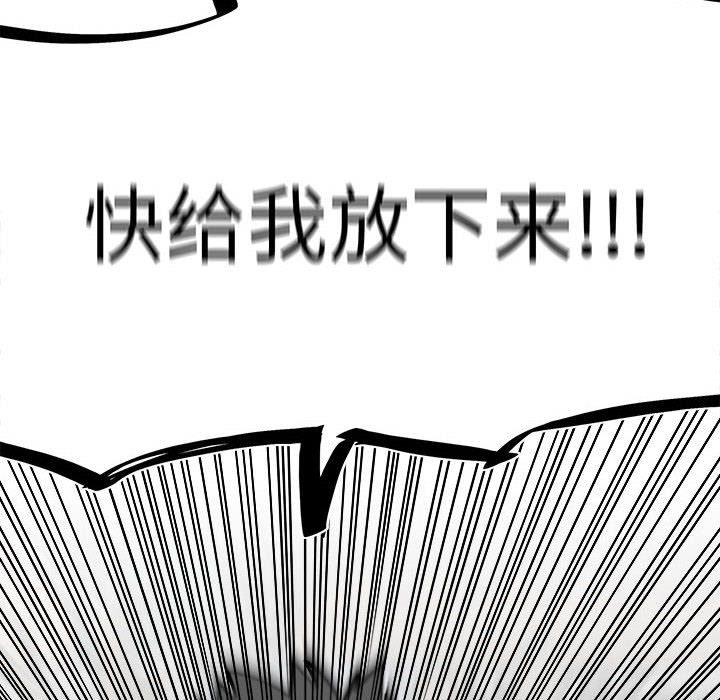 第146话 第 8 页