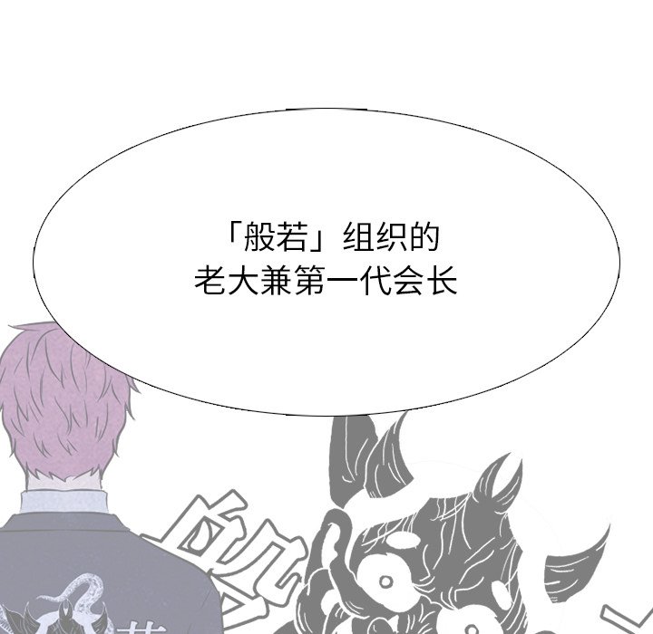 第143话 第 52 页
