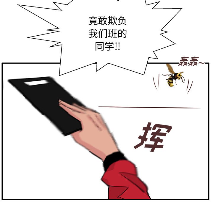 第11话 第 12 页