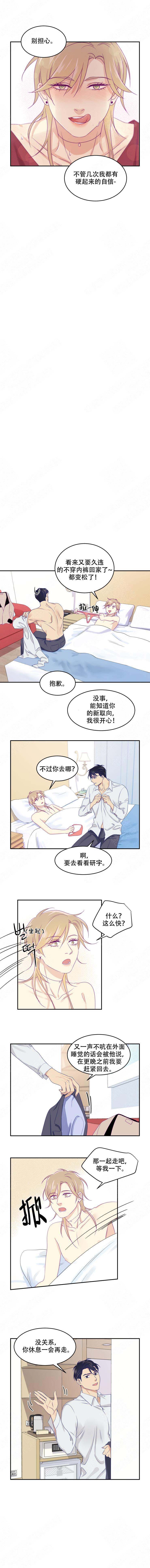 第35话 第35话 第 3 页