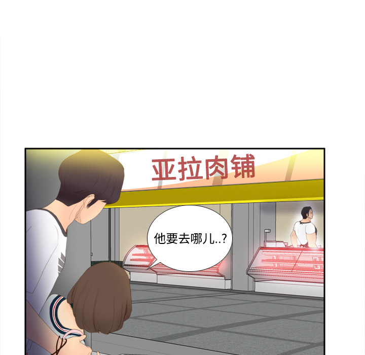 第7话 第 90 页
