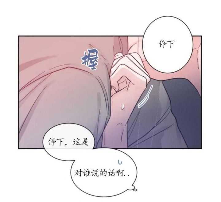 第22话 意外发展 第 17 页