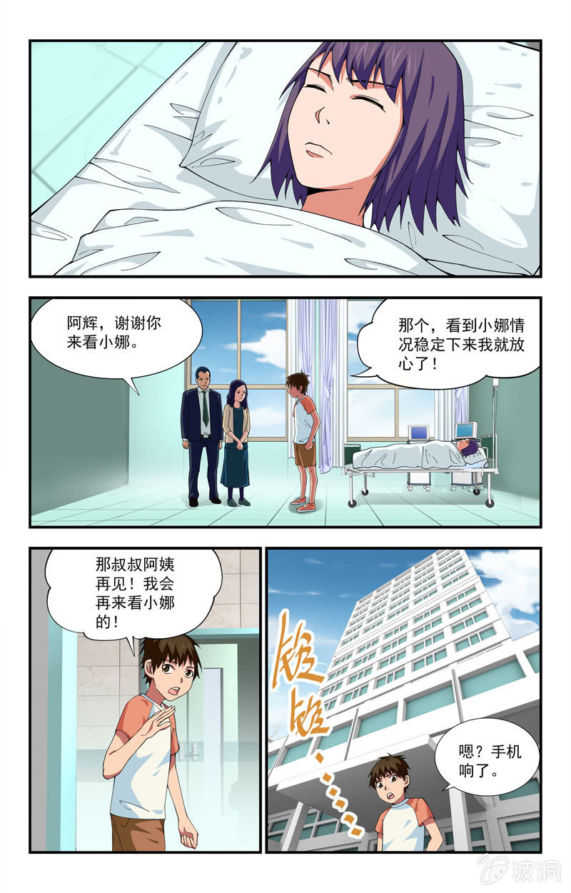 第22话 第 14 页