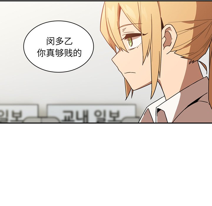 第14话 第 13 页