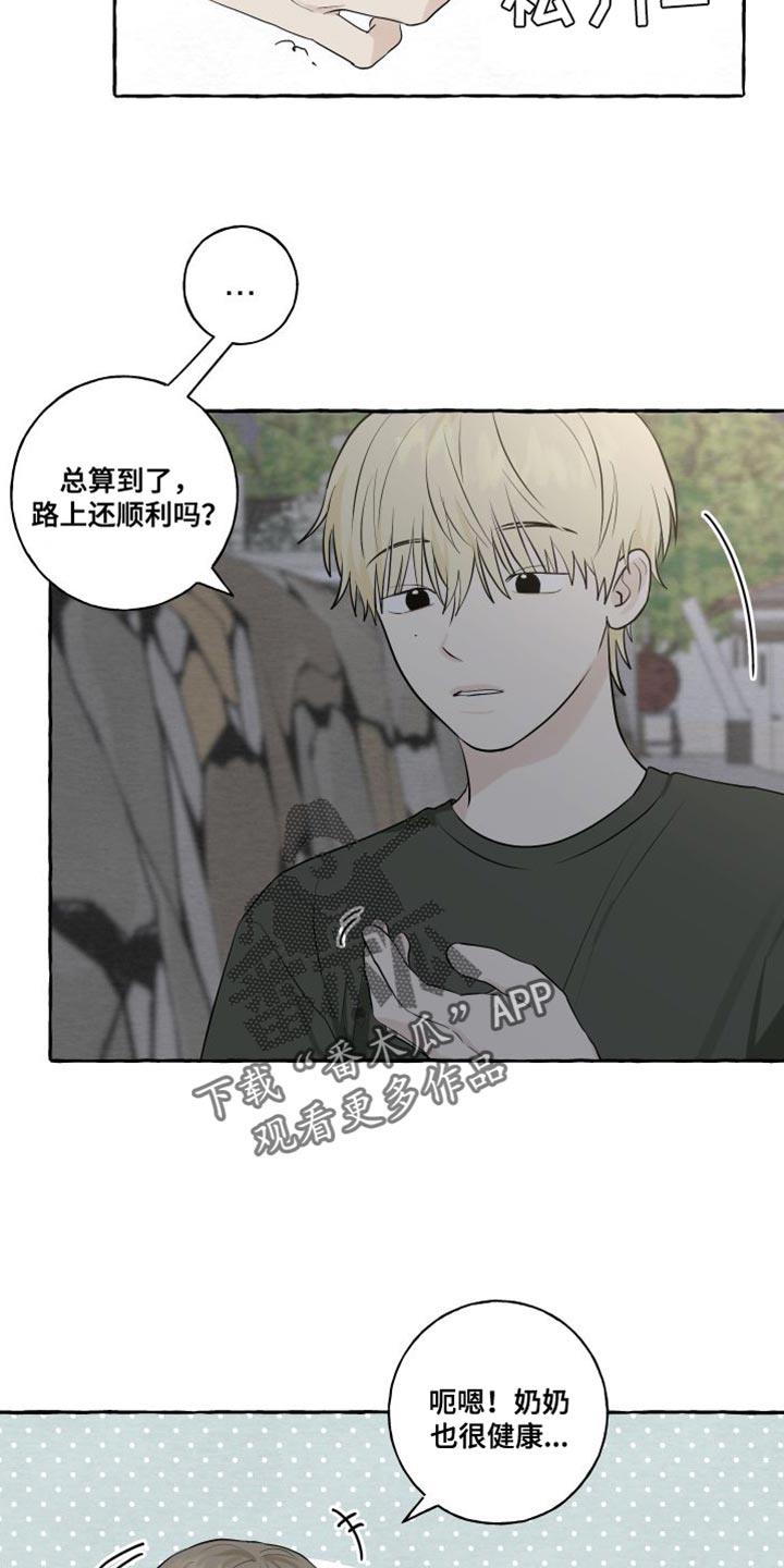 第55话 【第二季】现在许愿 第 4 页