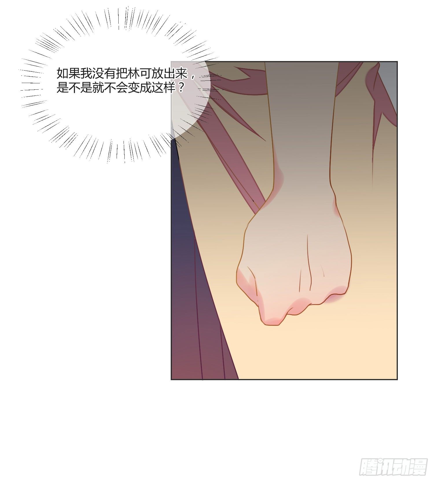 13 珍重 第 6 页