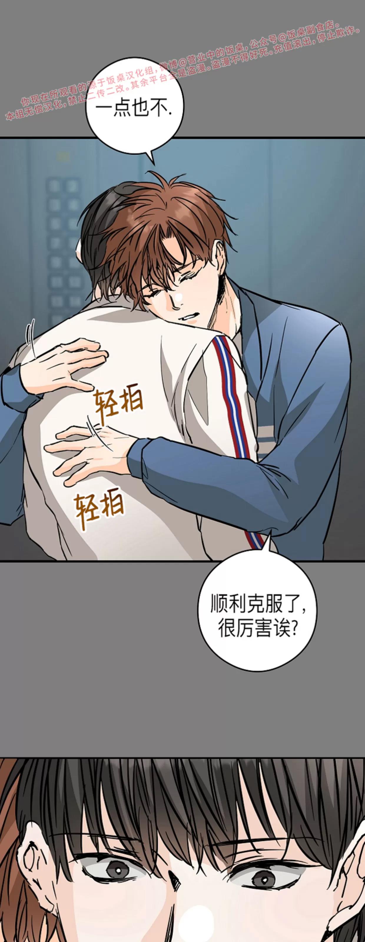 第36话 第 24 页