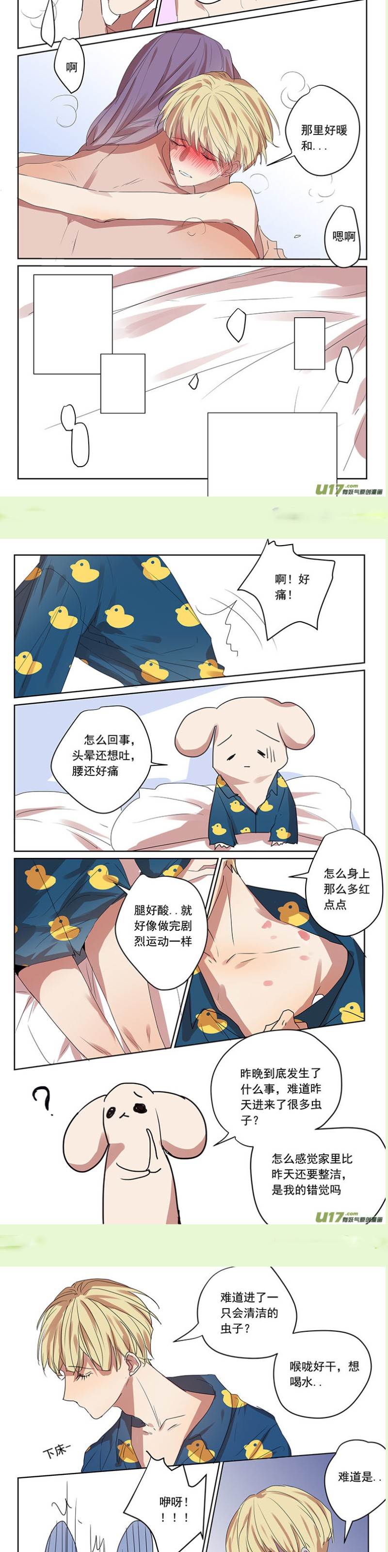 番外篇6 第 3 页