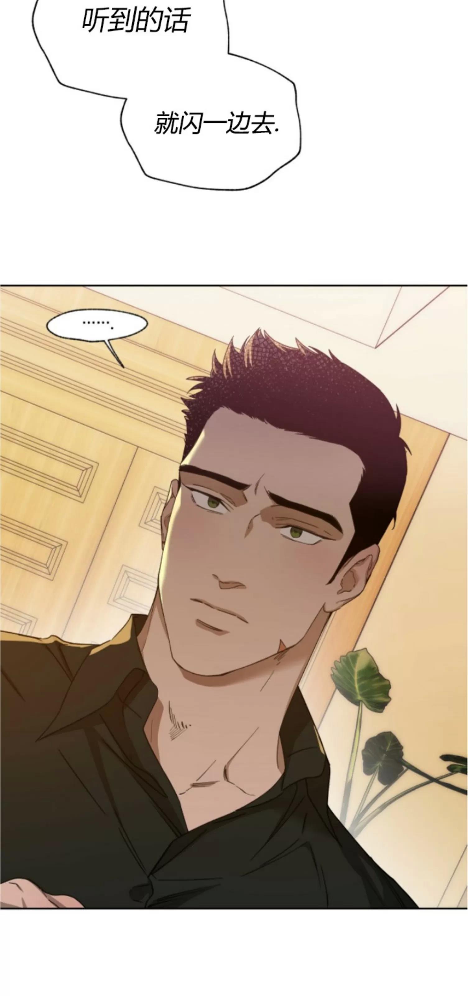 第59话 第 8 页