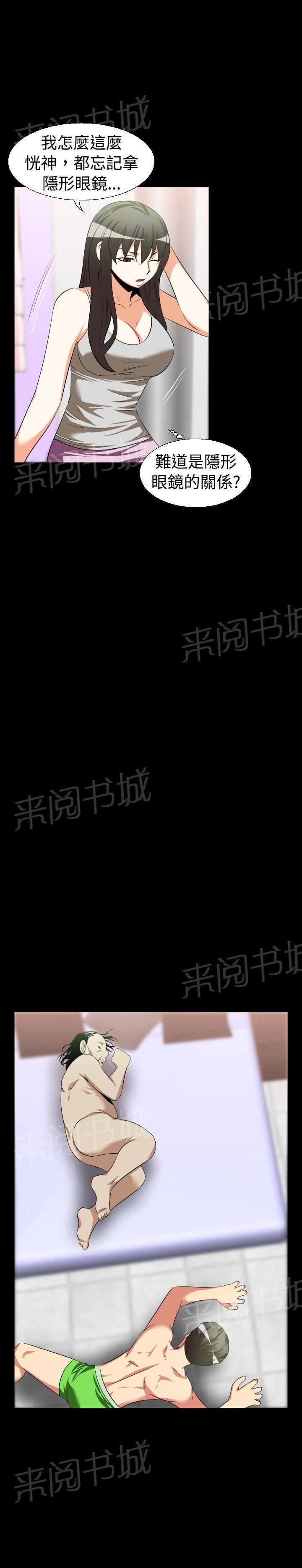 第26话 第 3 页
