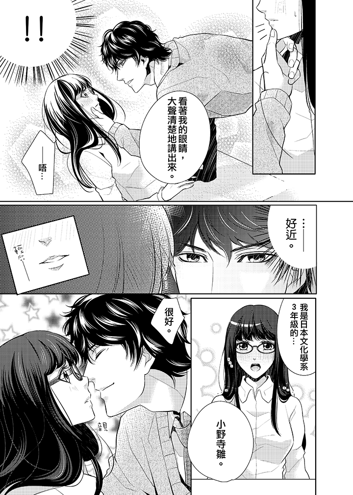 第1话 第 10 页