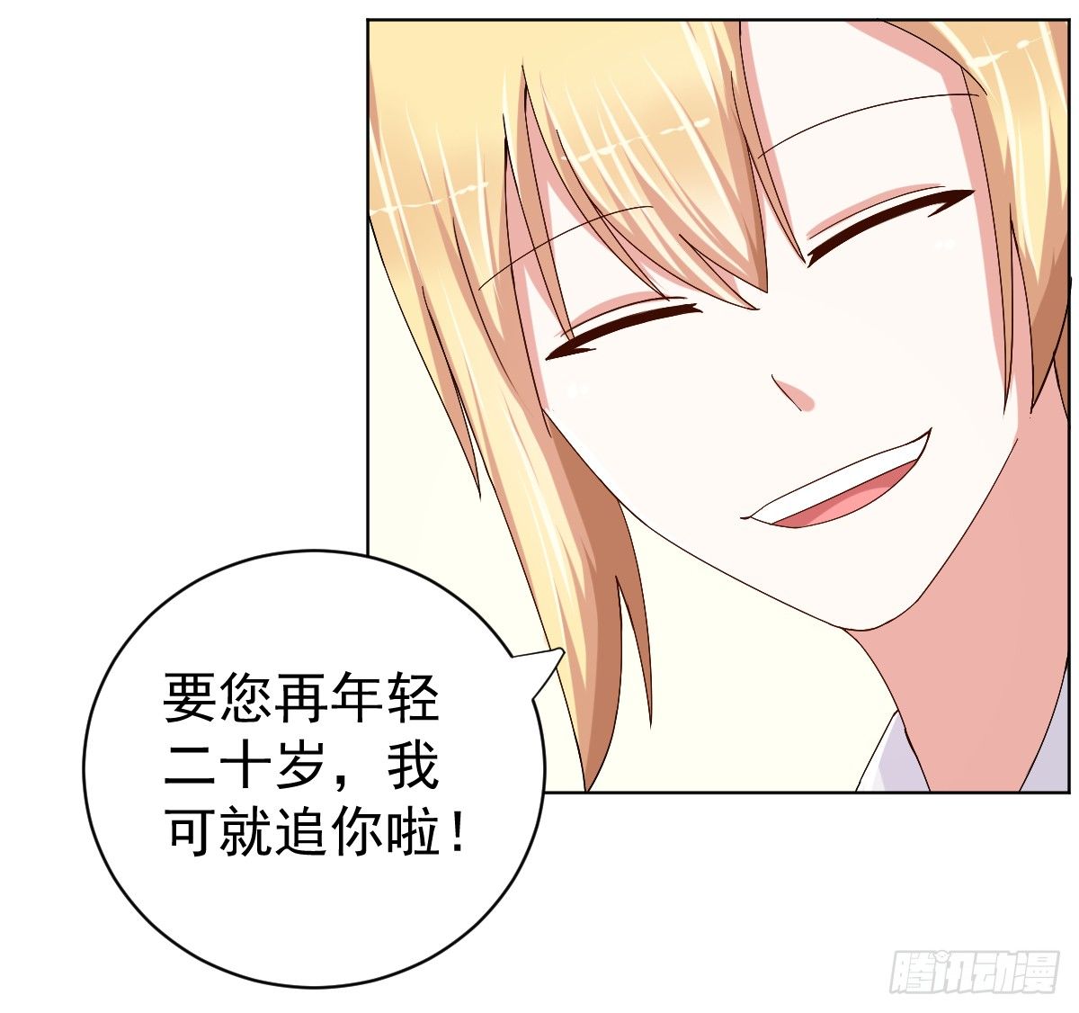 第二十八话 第 5 页