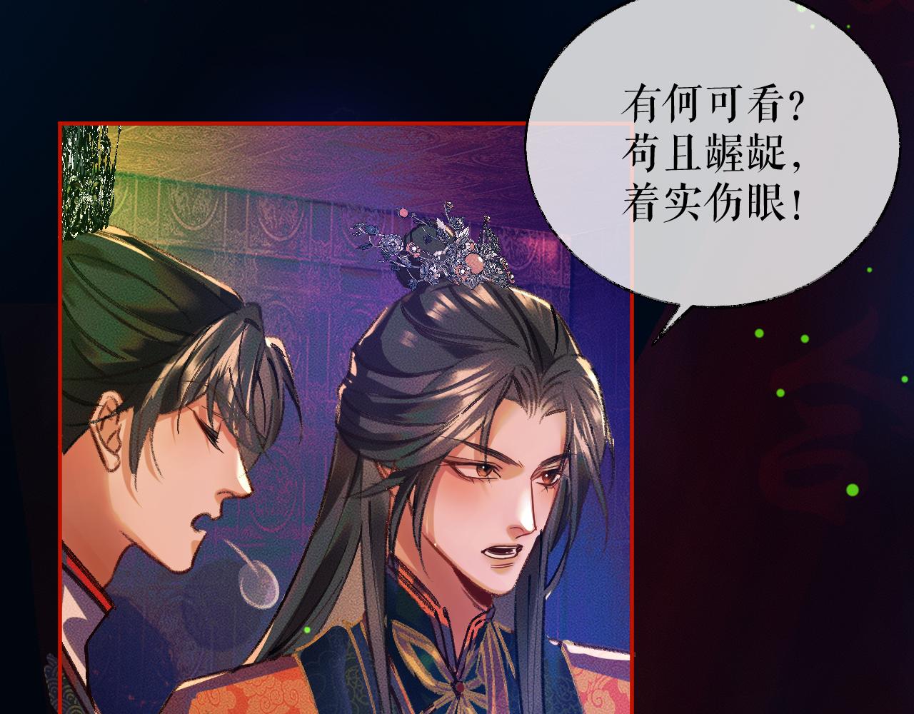 第22话 阴婚现场，非礼勿听 第 26 页