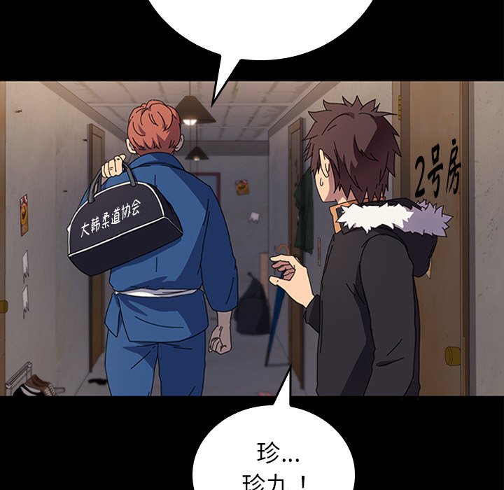第45话 第 74 页