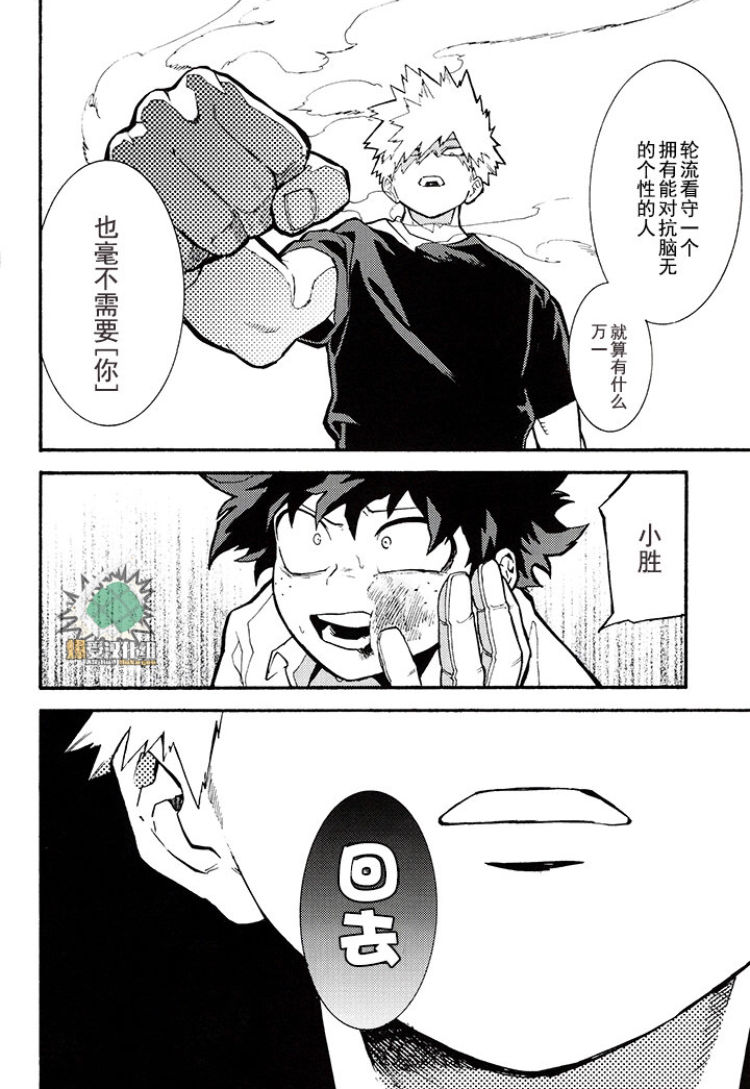 第1话 第 18 页