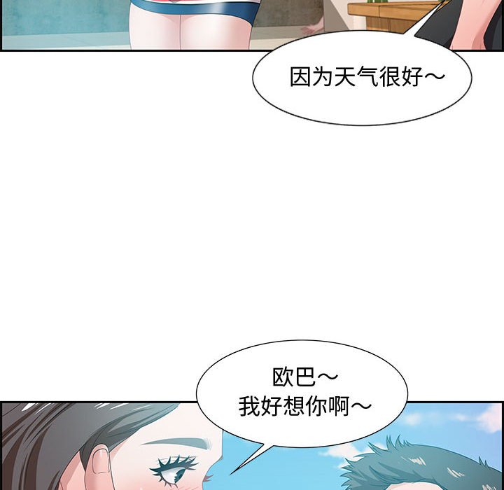 第11话 第 52 页