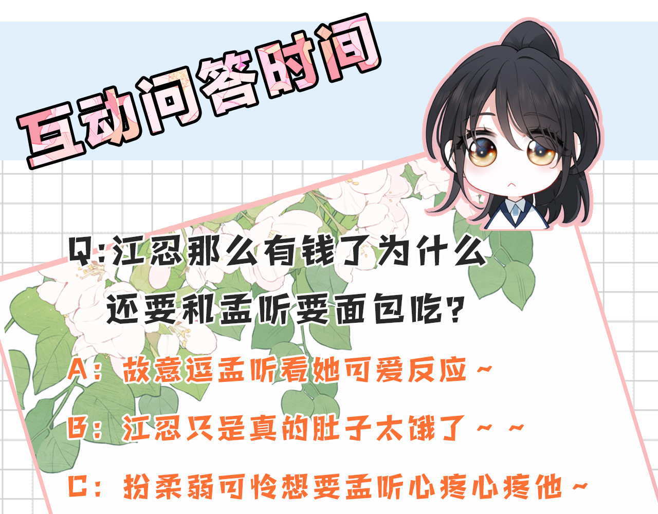 第96话 面包 第 96 页