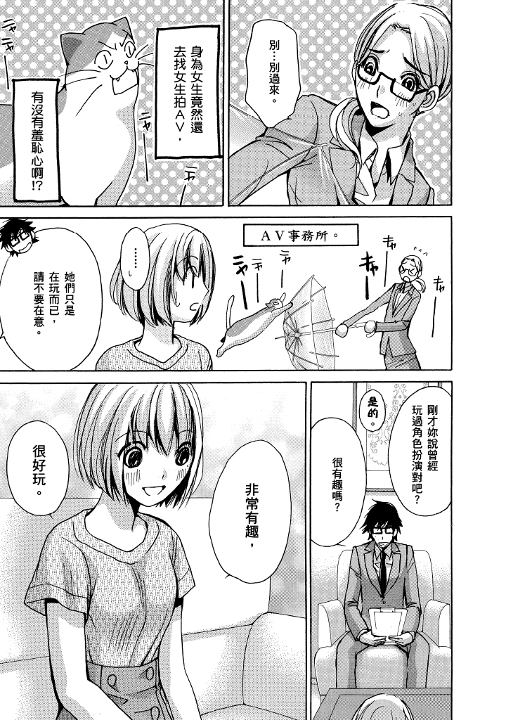 素人AV女优 青春篇 第 106 页