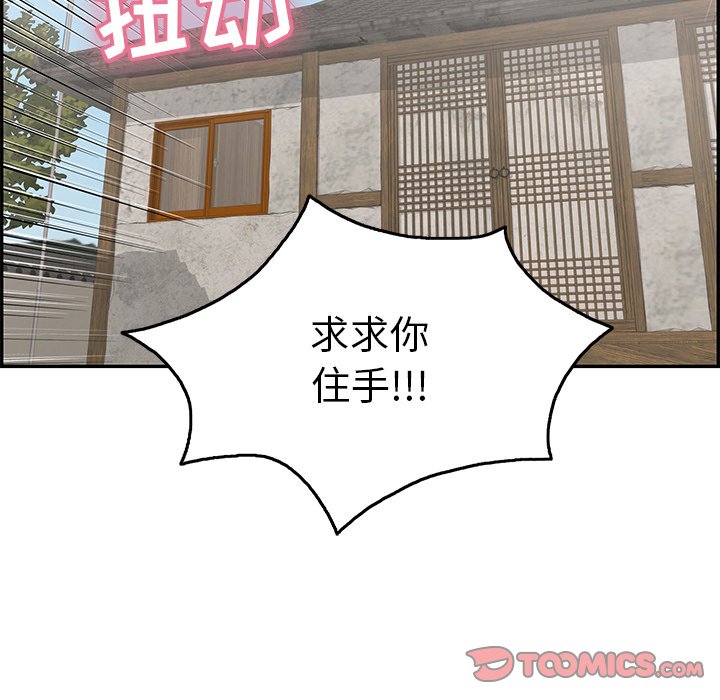 第61话 第 99 页