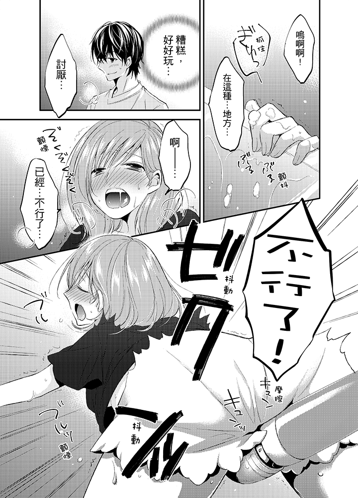 第3话 第 5 页